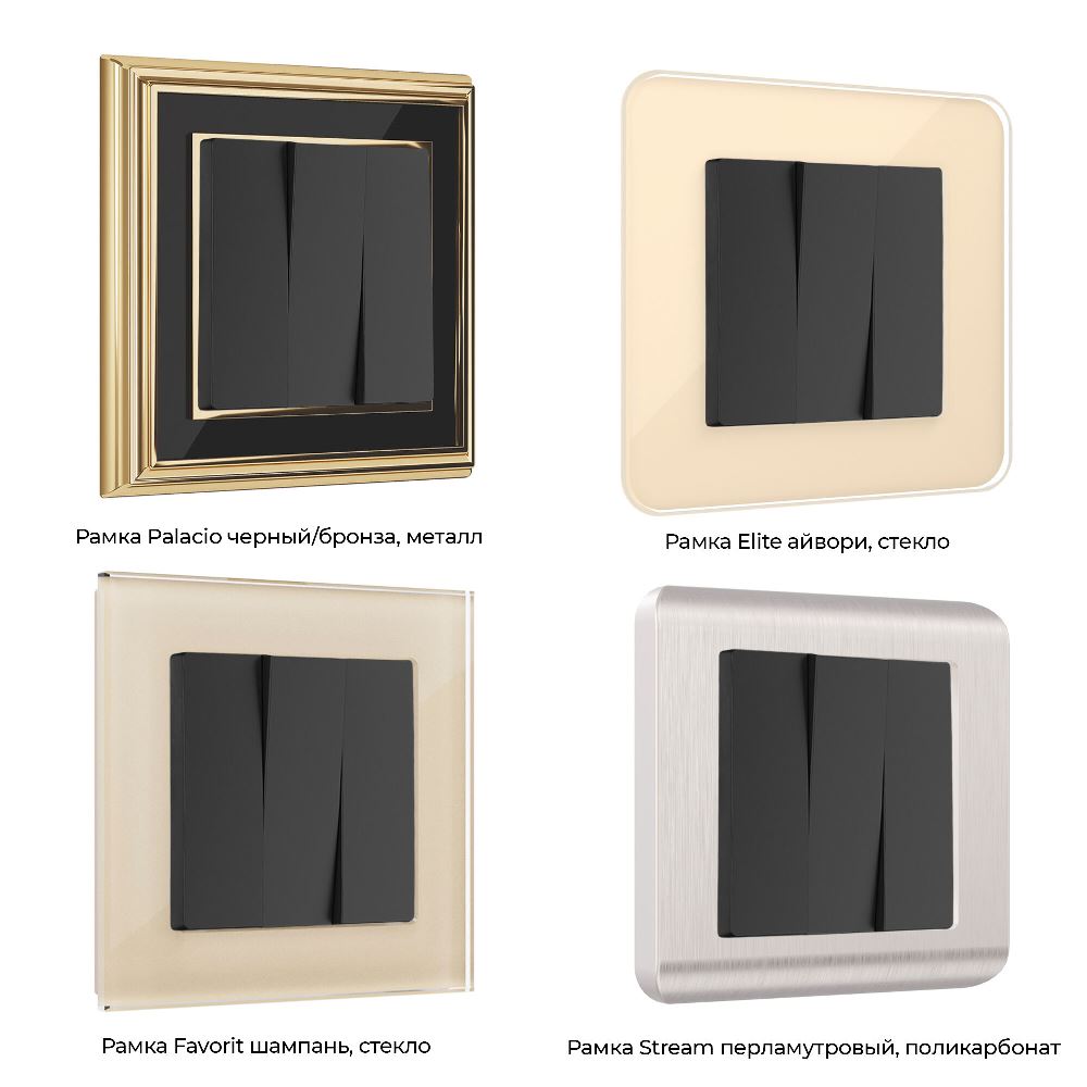 Выключатель трехклавишный встраиваемый Werkel Черный матовый W1130008 — изображение 4