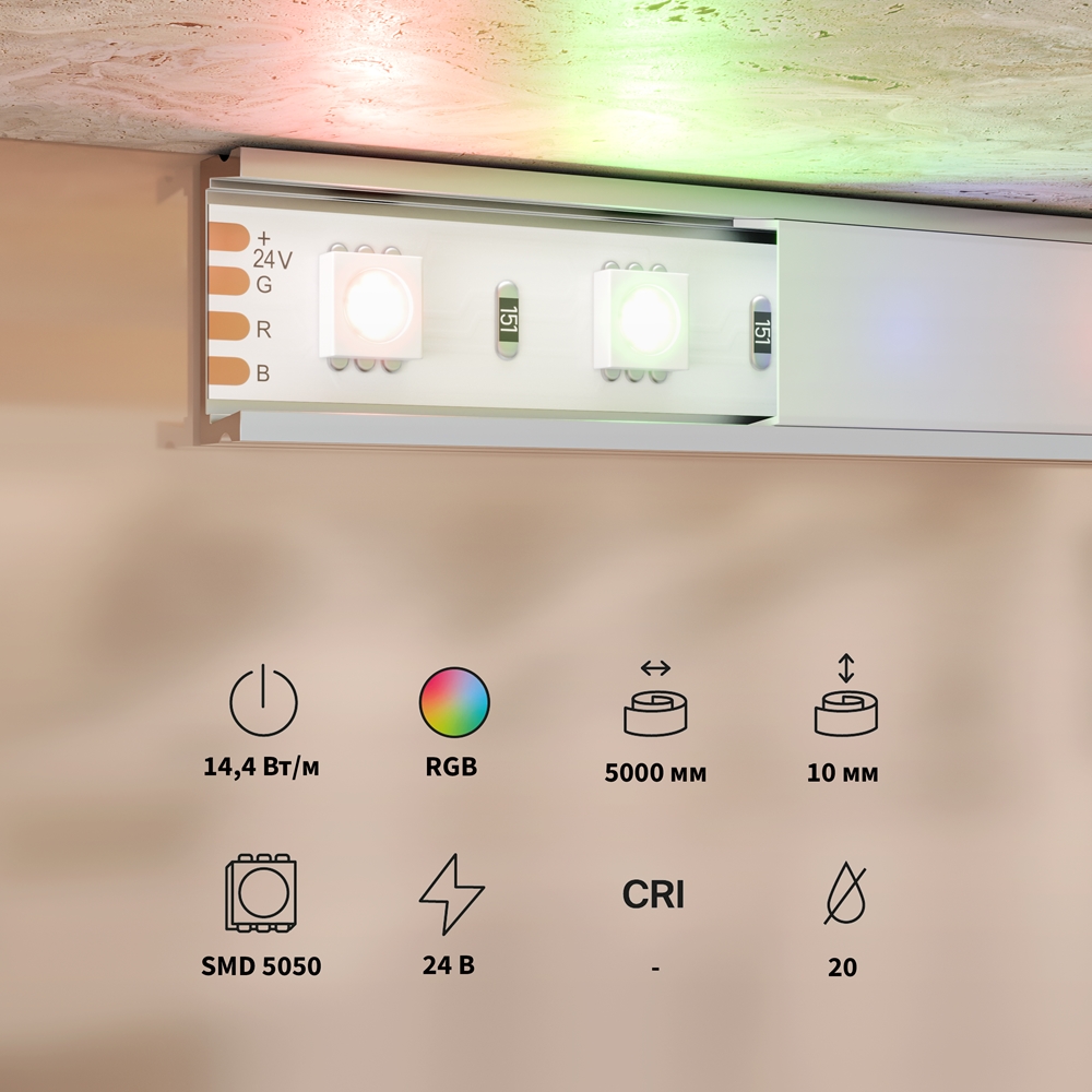 Светодиодная лента Maytoni Led Strip Base 5 м RGB Белый 201197 — изображение 2